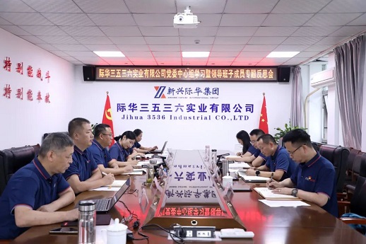 公司召开党委中心组主题教育第二次集中学习暨领导班子成员专题反思会