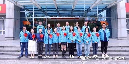 公司召开第二届“十佳青年”、“新锐之星”表彰大会